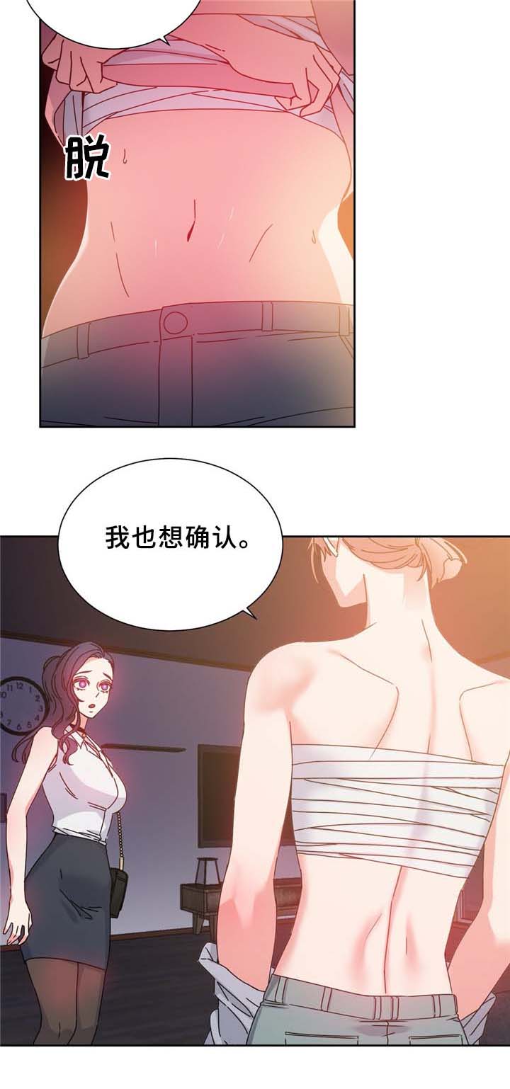 第71章：确认10