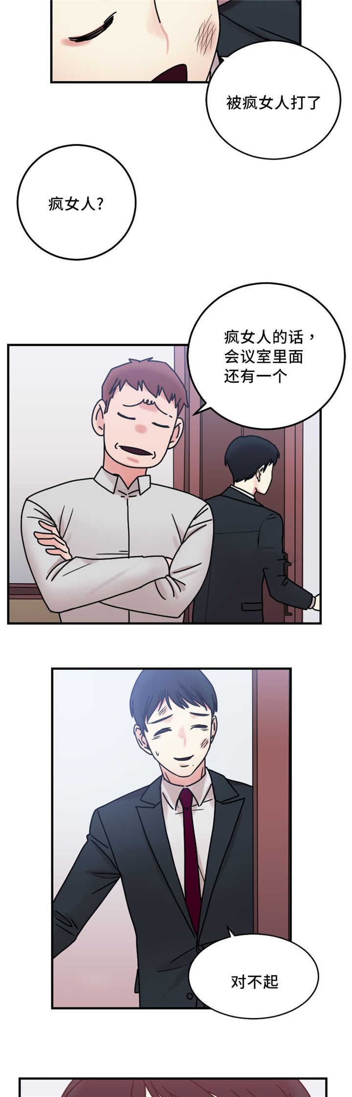 第19章：疯女人11