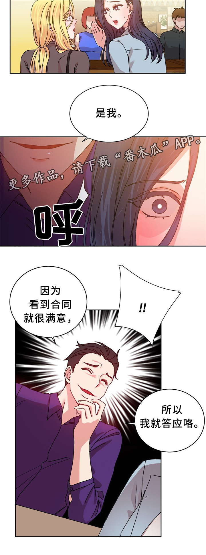 第62章：以假乱真2