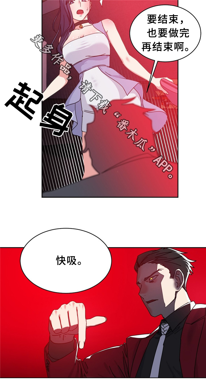第58章：我真是嗨到不行了3