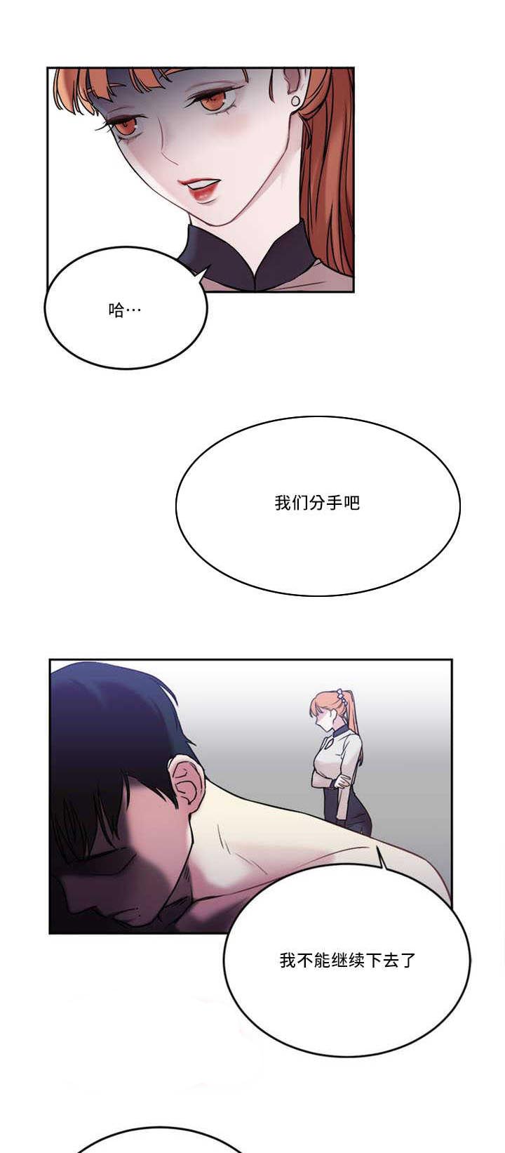 第1章：分手吧2