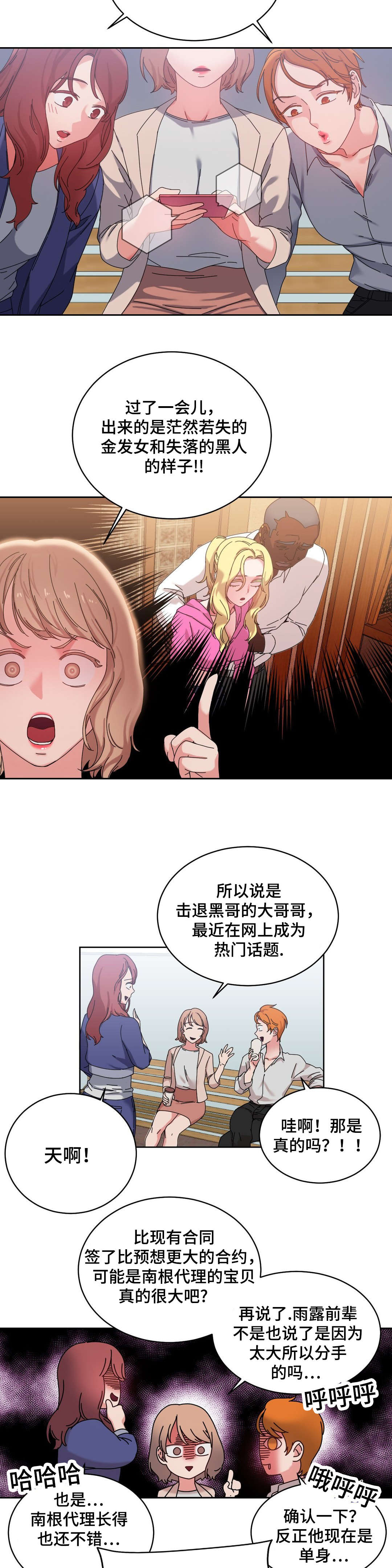 第45章：解除误会2