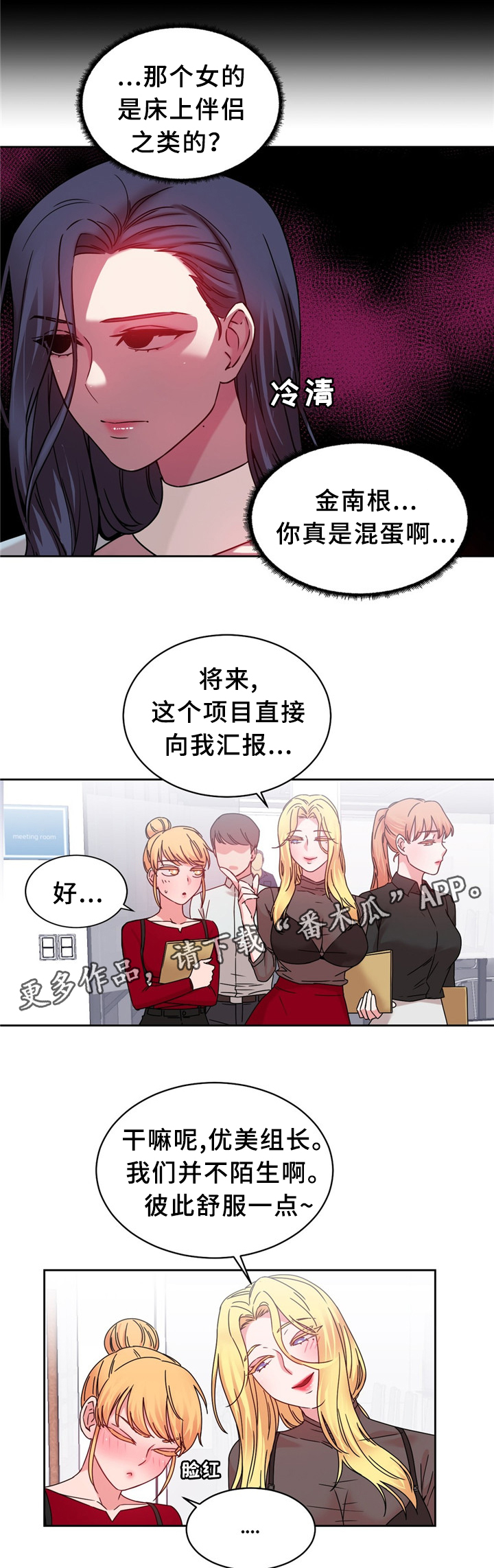 第61章：打个招呼3