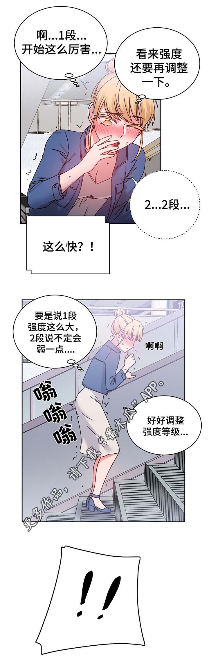 第55章：测试与机会5