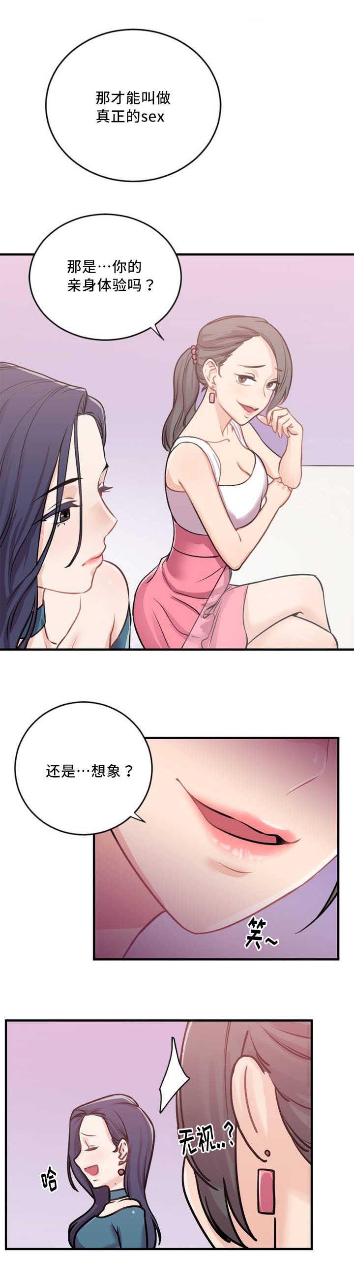 第4章：sex评论员3