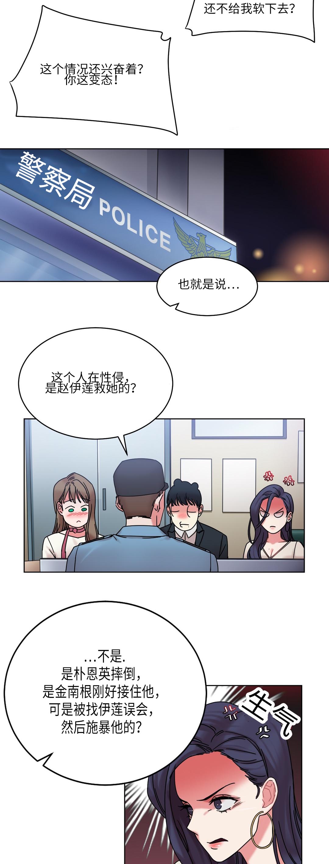 第28章：误会7