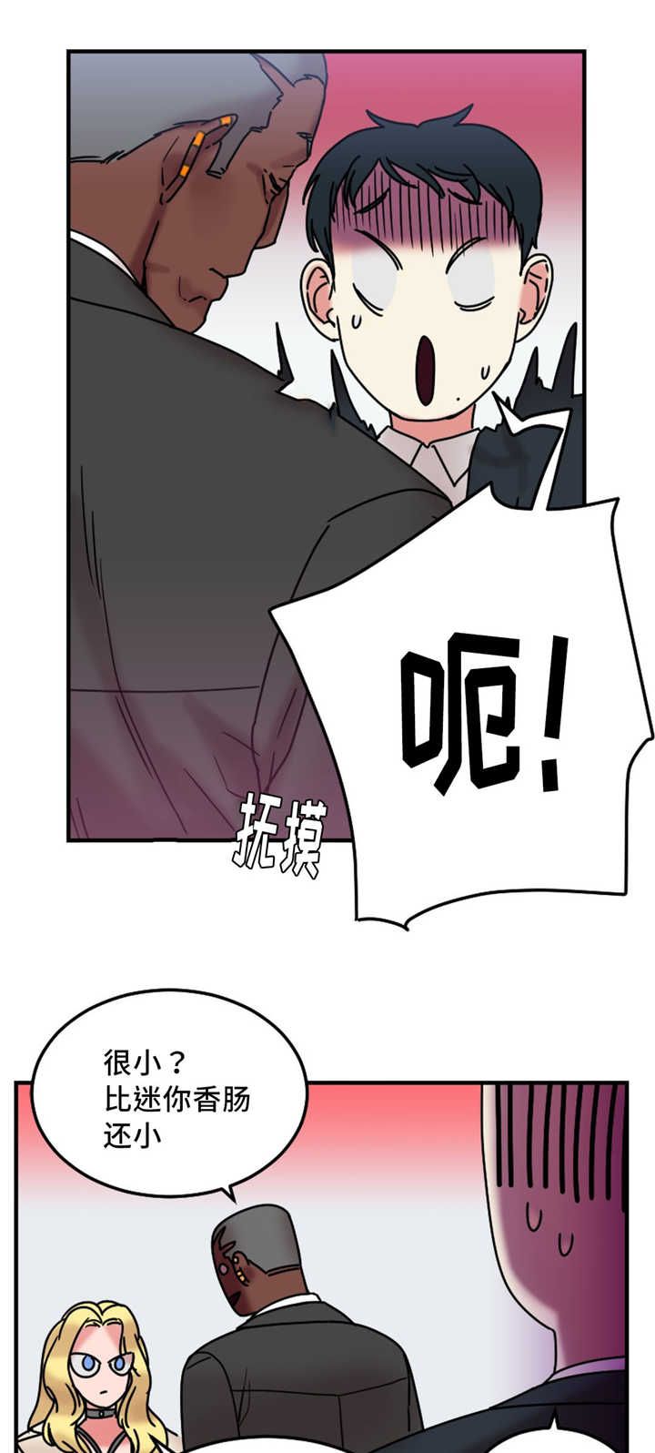 第19章：疯女人14