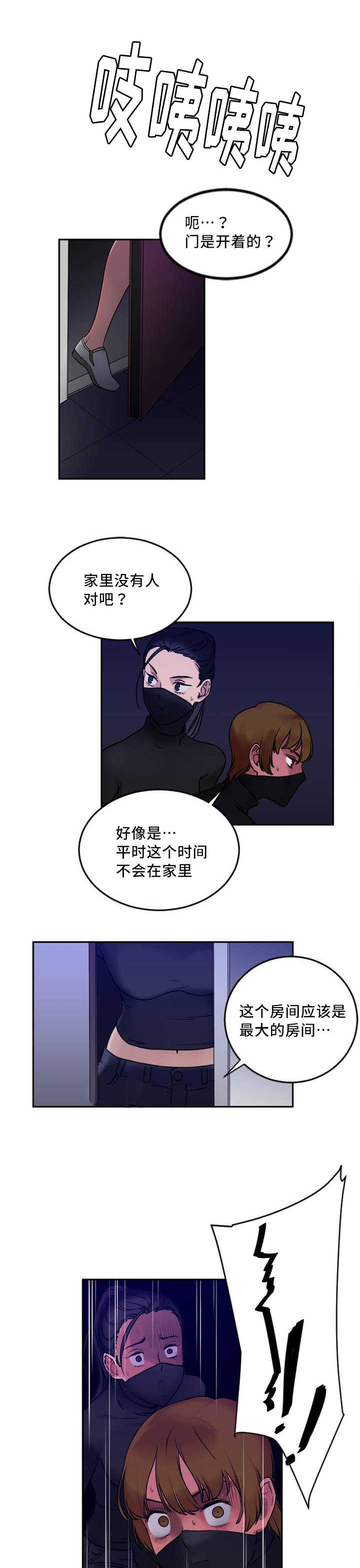 第3章：自杀4