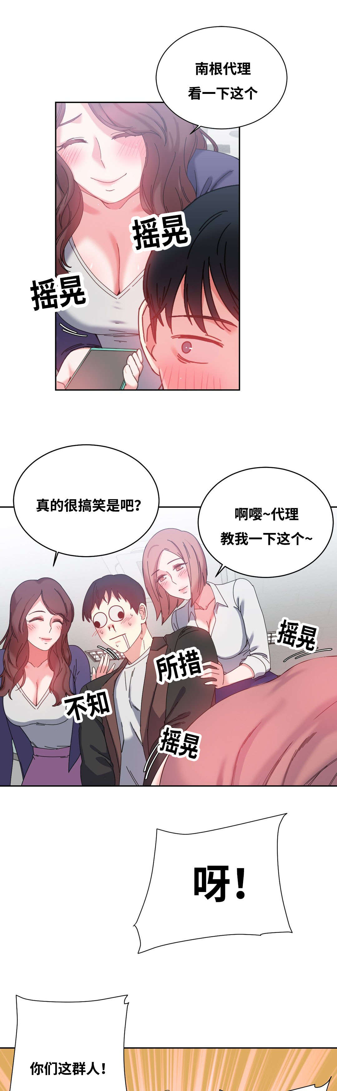 第48章：人气爆棚12