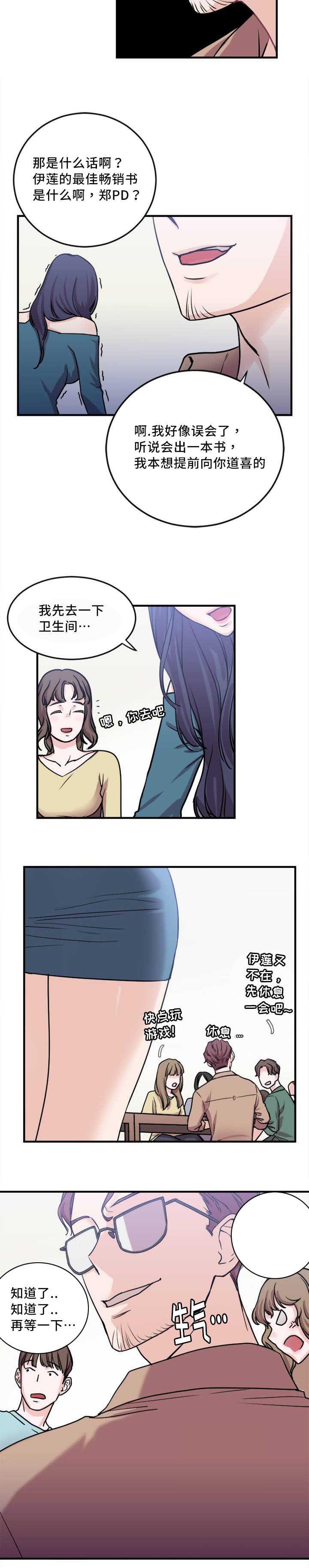 第4章：sex评论员12