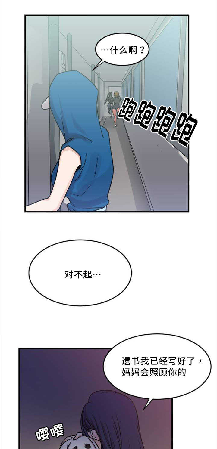 第6章：第二条缆绳10