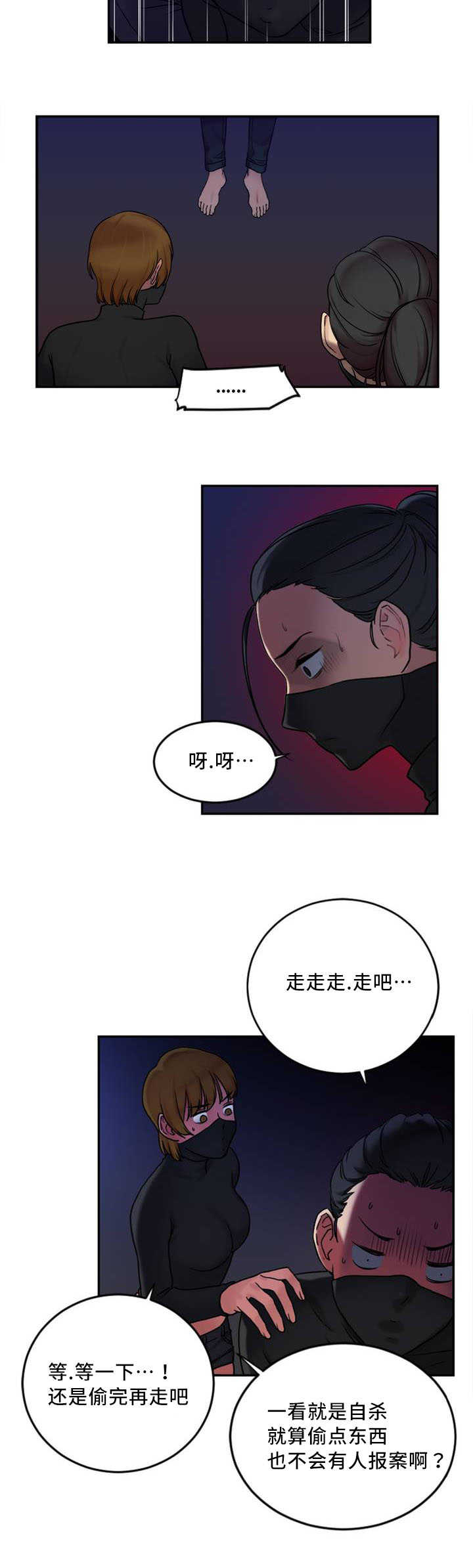 第3章：自杀5