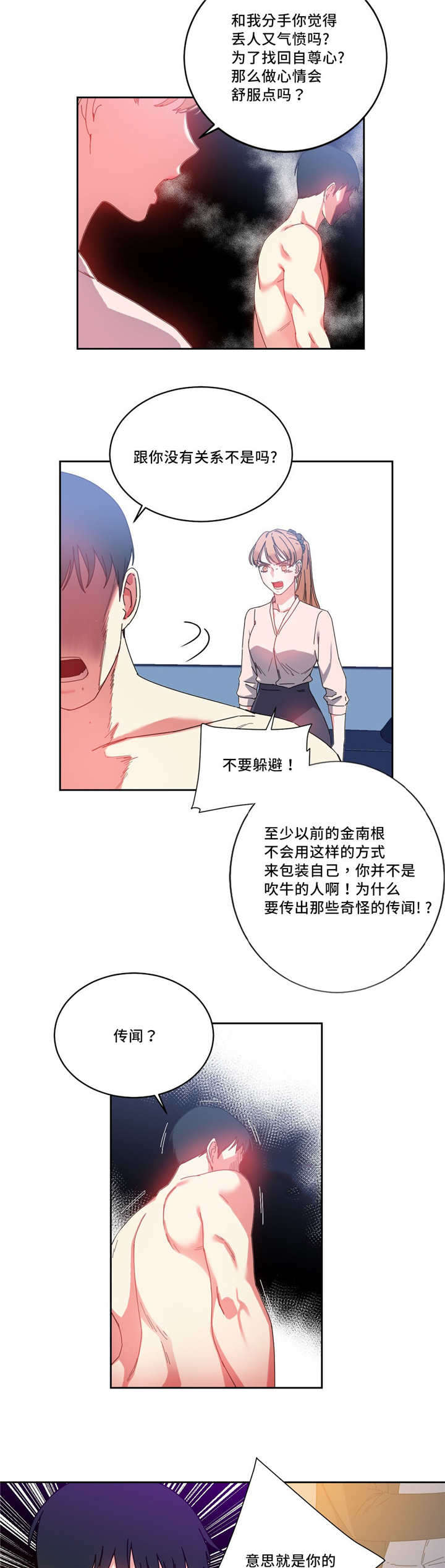 第50章：之前的事情3