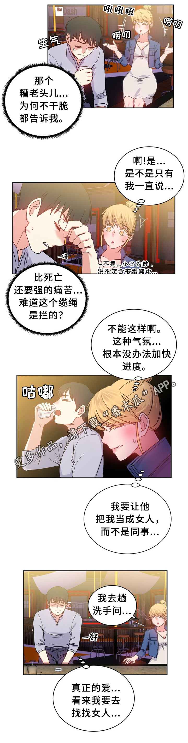 第56章：缆绳的能力8