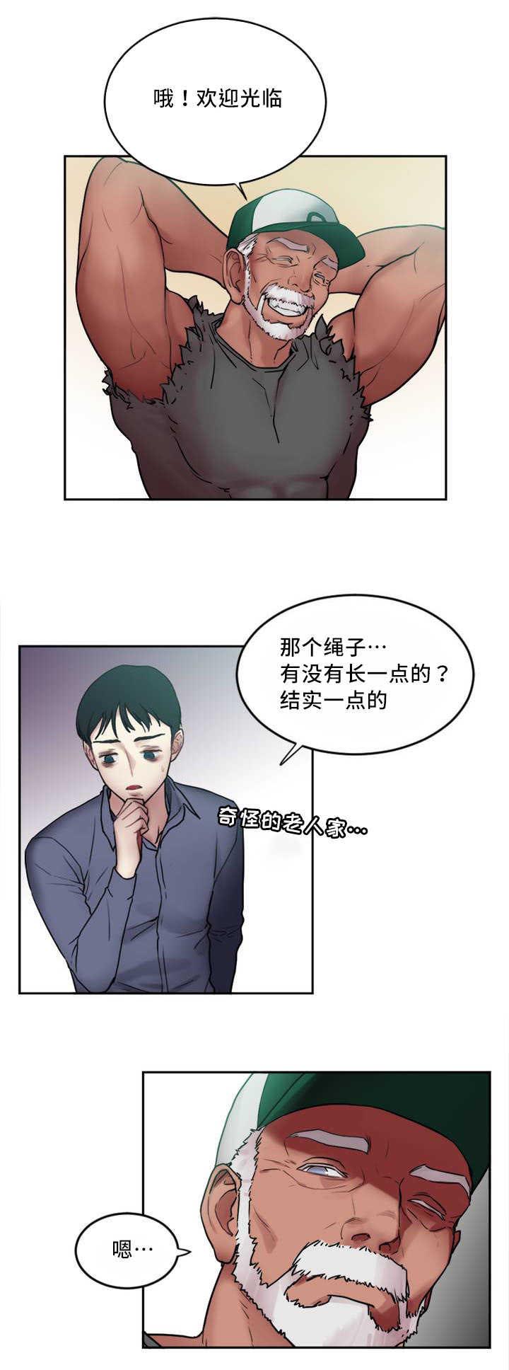 第2章：缆绳9