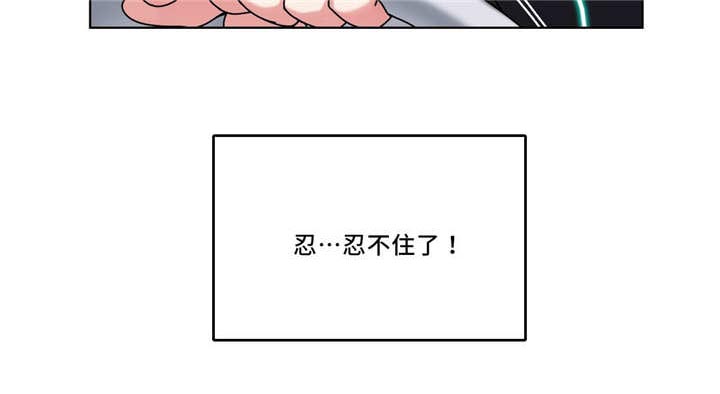 第40章：震动的感觉9