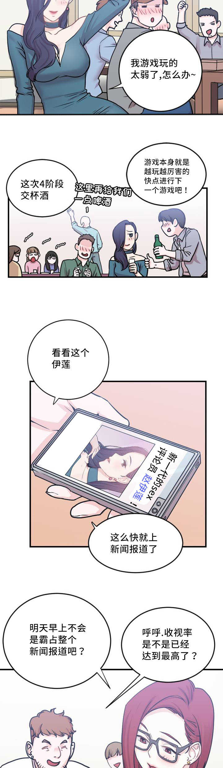 第4章：sex评论员7