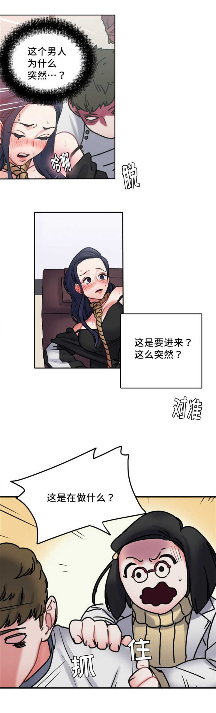 第12章：神秘能力5