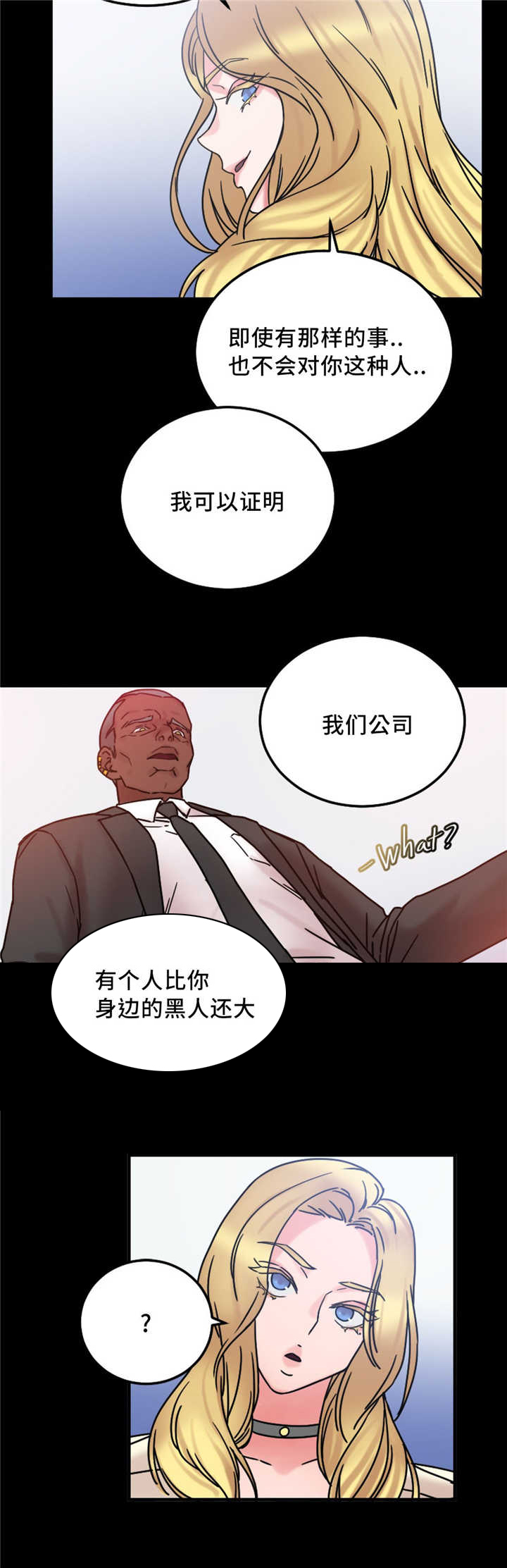 第20章：迷你香肠4