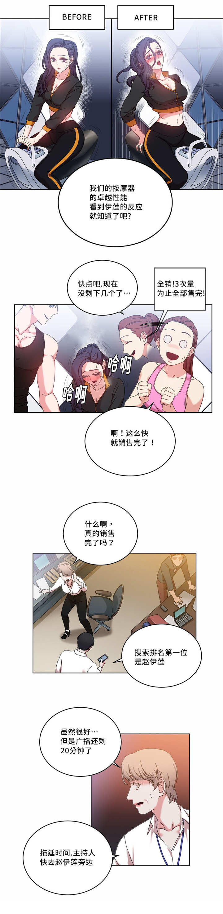 第42章：搜索排名第一6