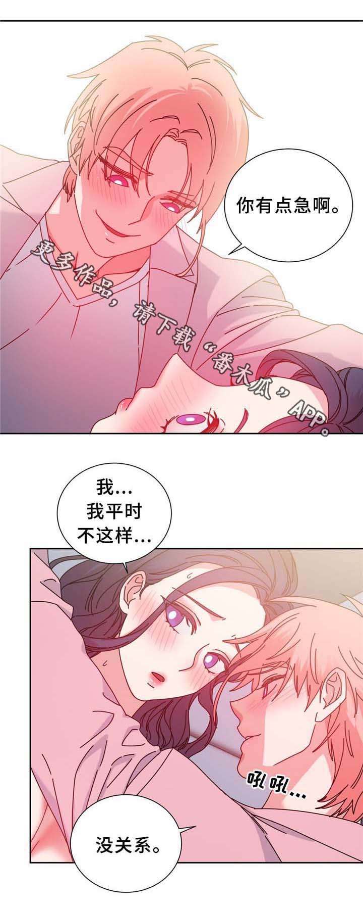 第68章：命中的安排10