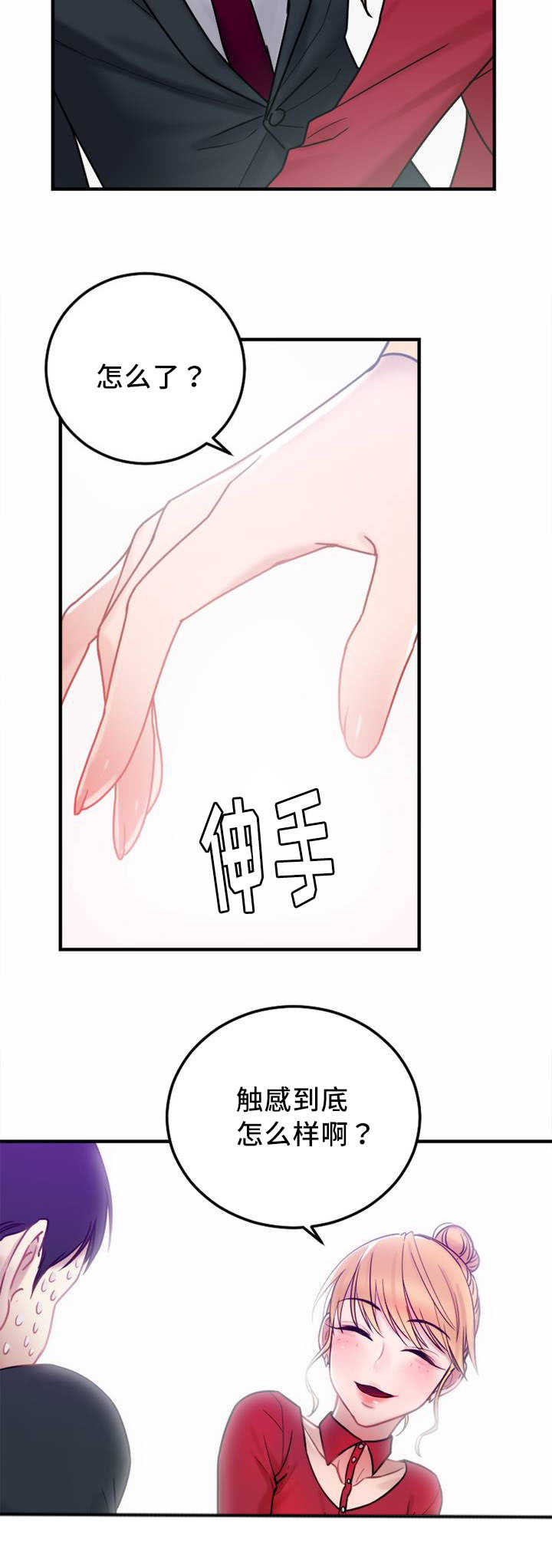 第9章：触感14