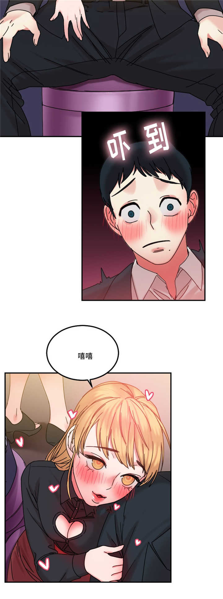第24章：多管闲事8