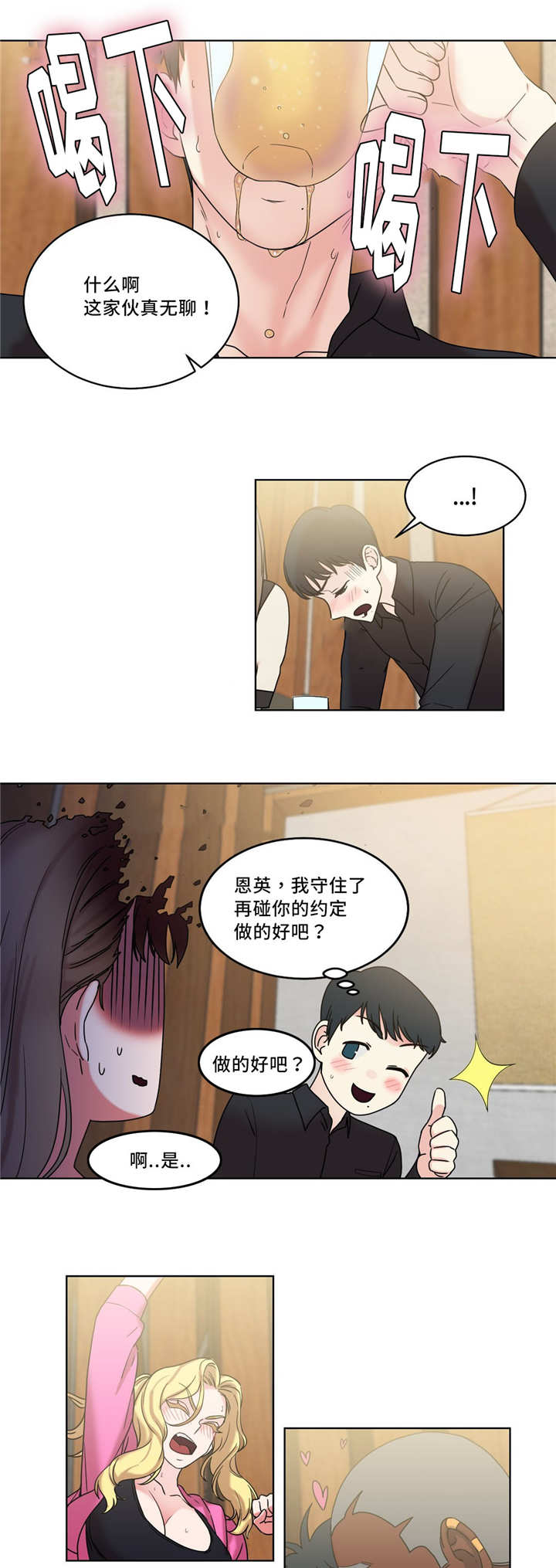第34章：变得有趣了2