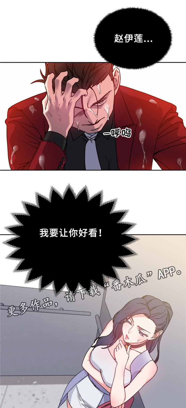 第59章：吃掉赵伊莲2