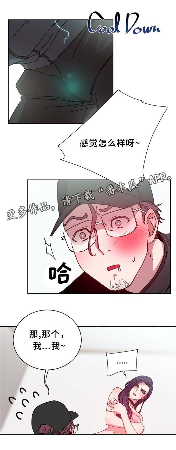第64章：不要啦7