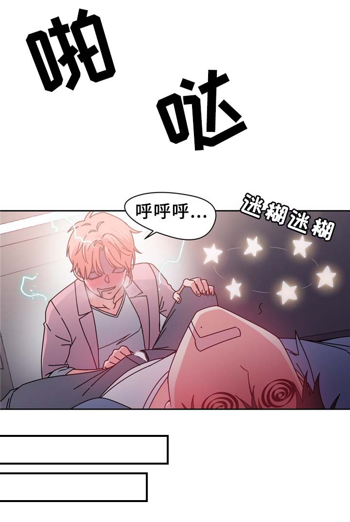 第70章：”幻觉”?!13