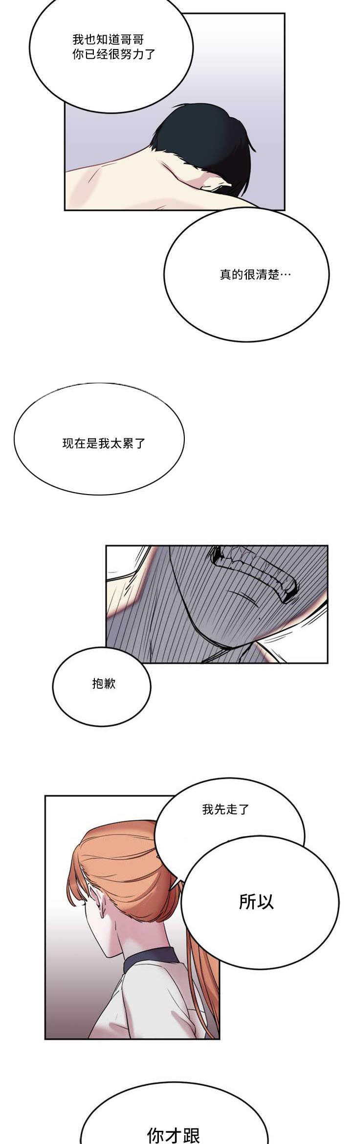第1章：分手吧3