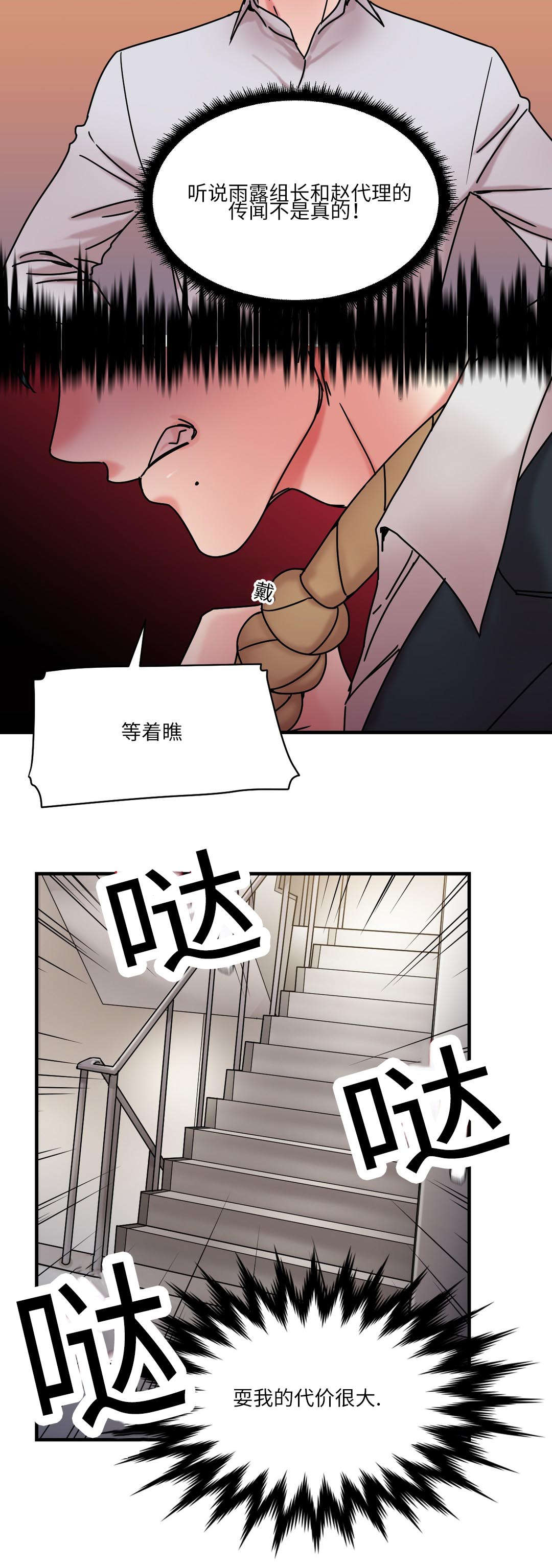 第26章：地铁上的那个女人11