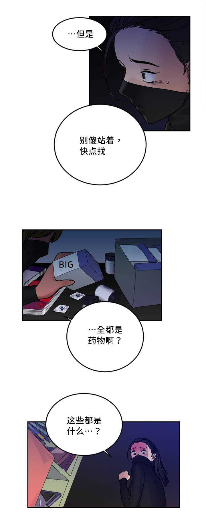 第3章：自杀6