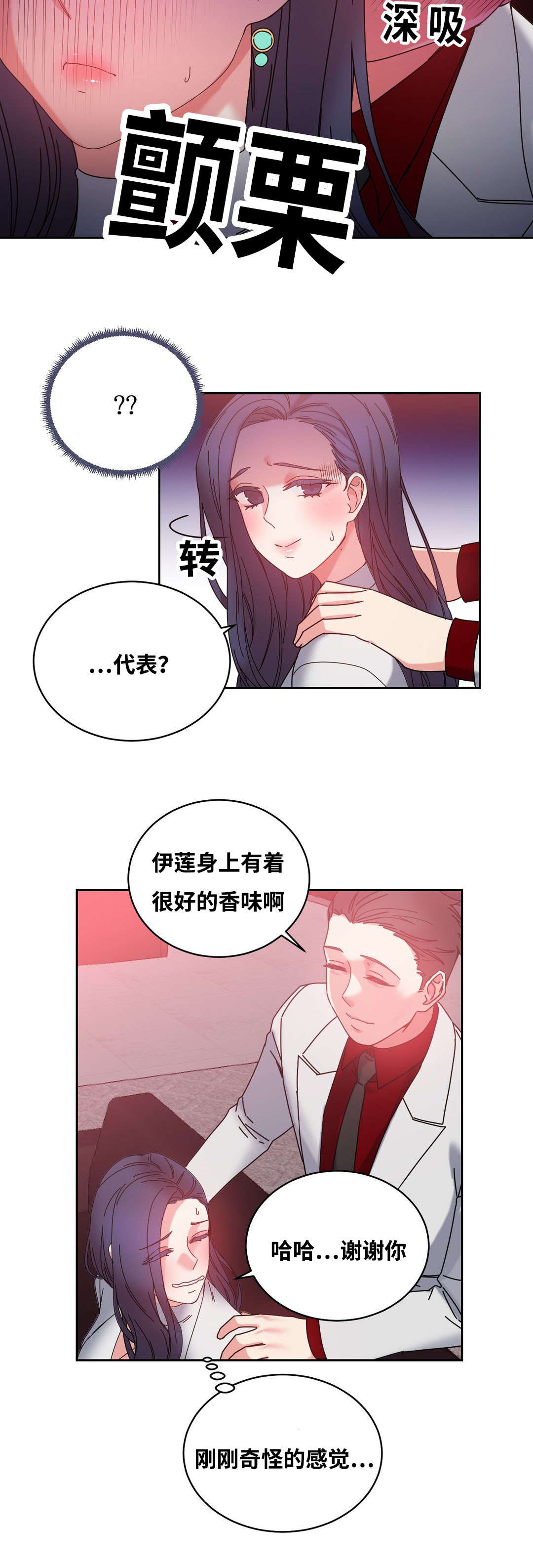 第48章：人气爆棚7