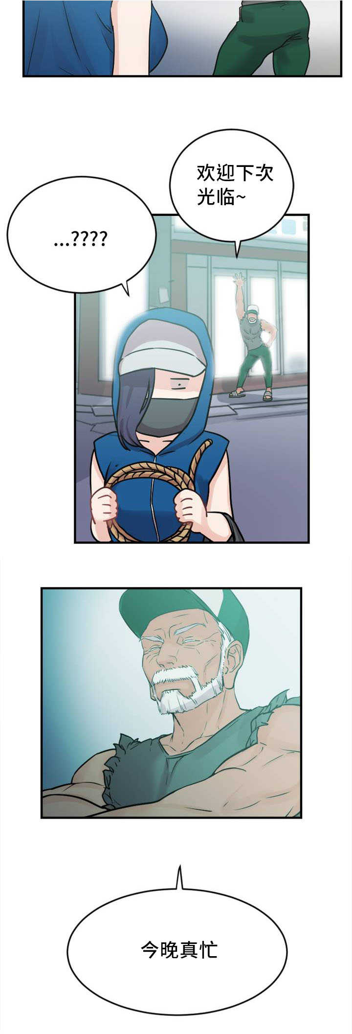 第6章：第二条缆绳8