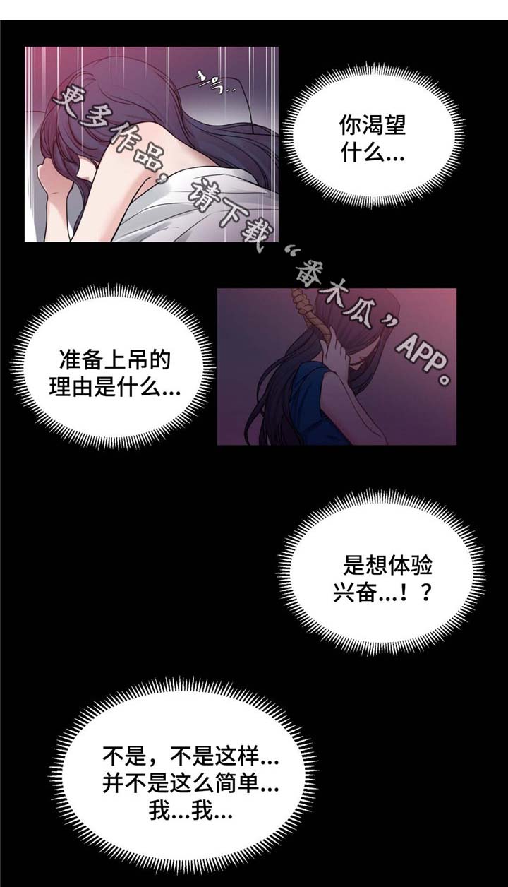 第54章：男人6