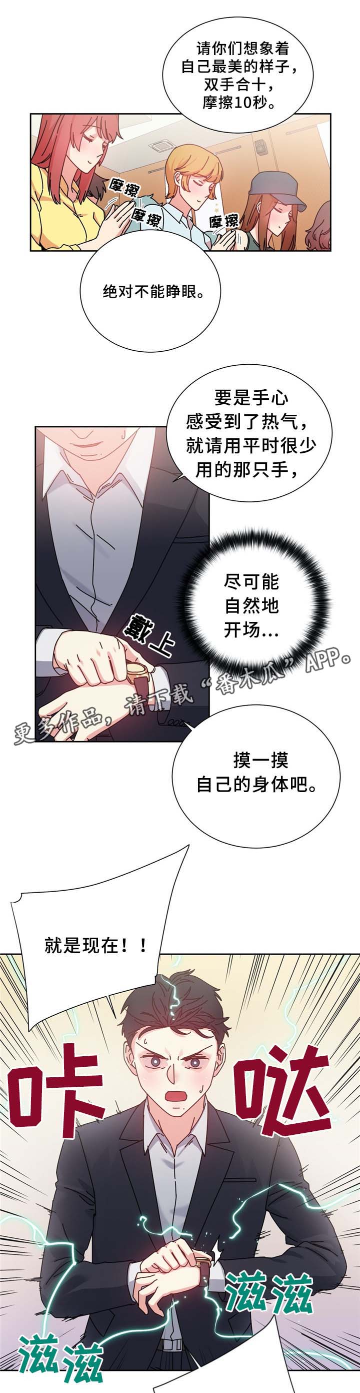 第72章：果然不可能呀2