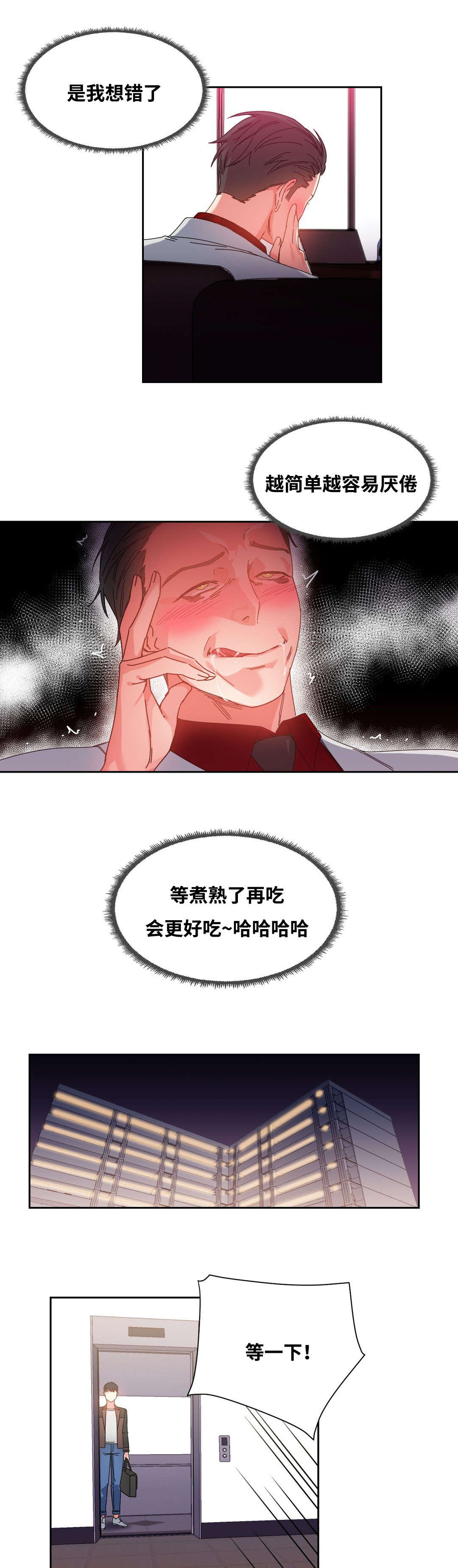 第49章：再约8