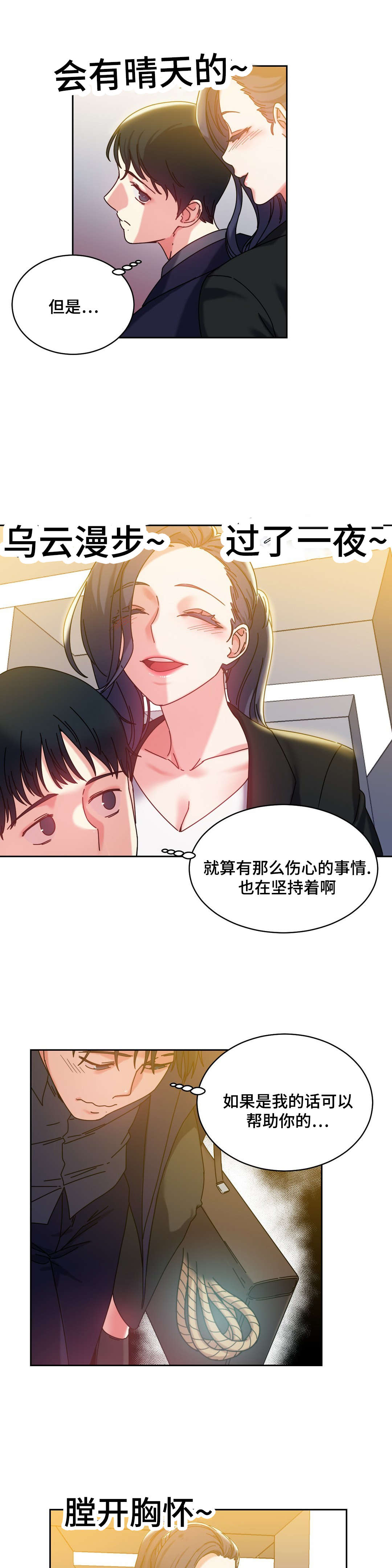 第46章：好好相处4