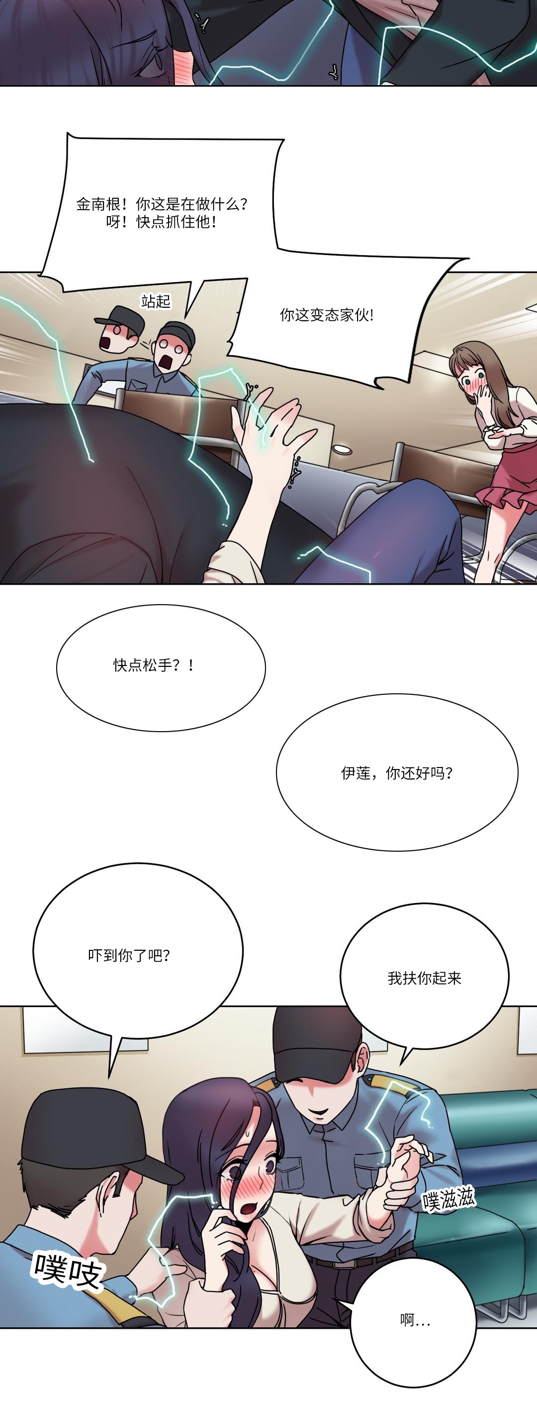 第29章：真面目12