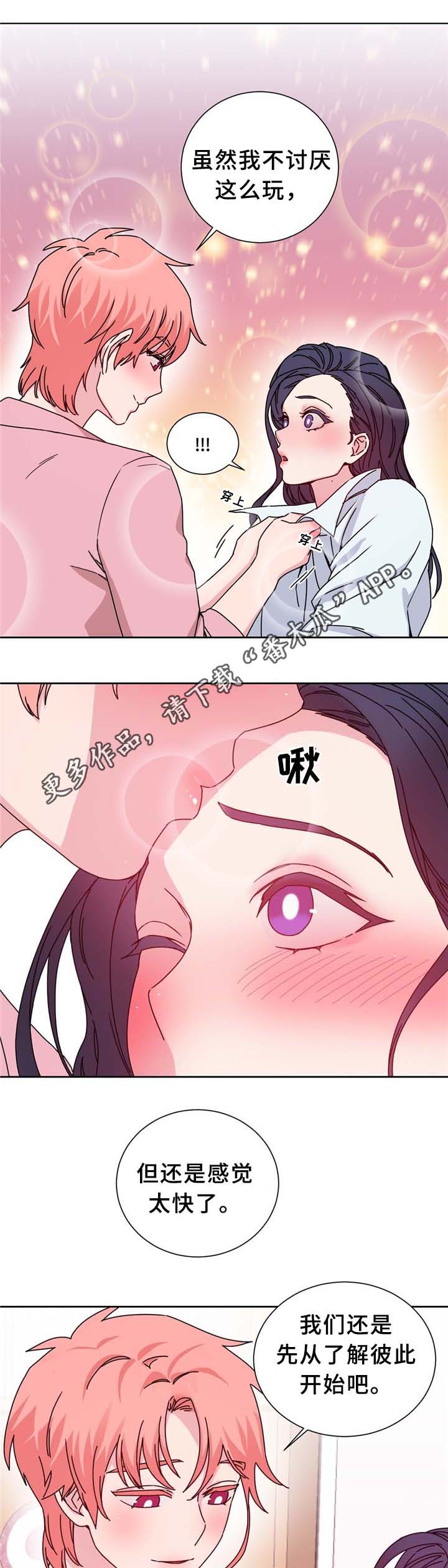 第69章：反转4