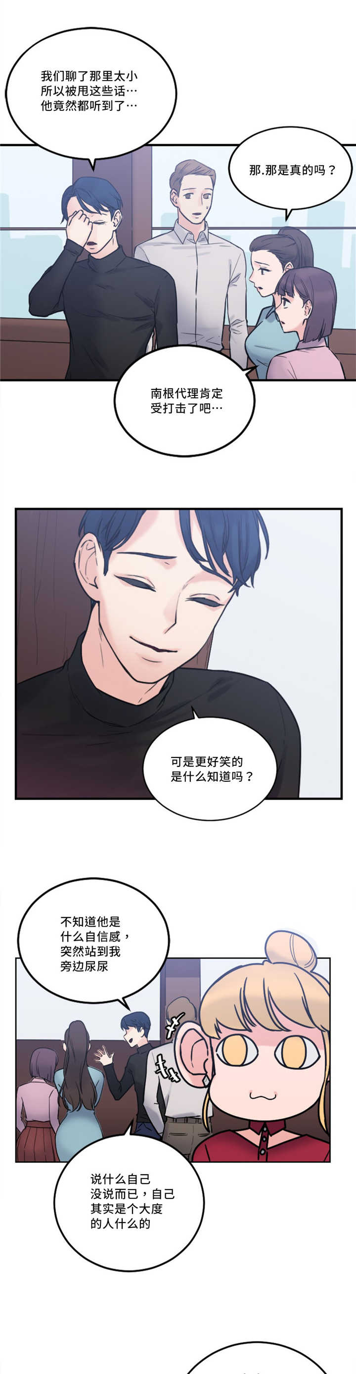第13章：奇怪的传闻4