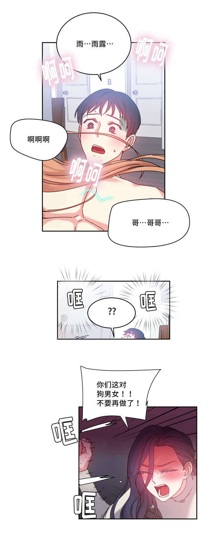 第51章：代理3