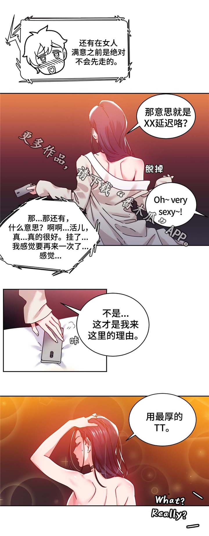 第53章：缆绳=梦想?8