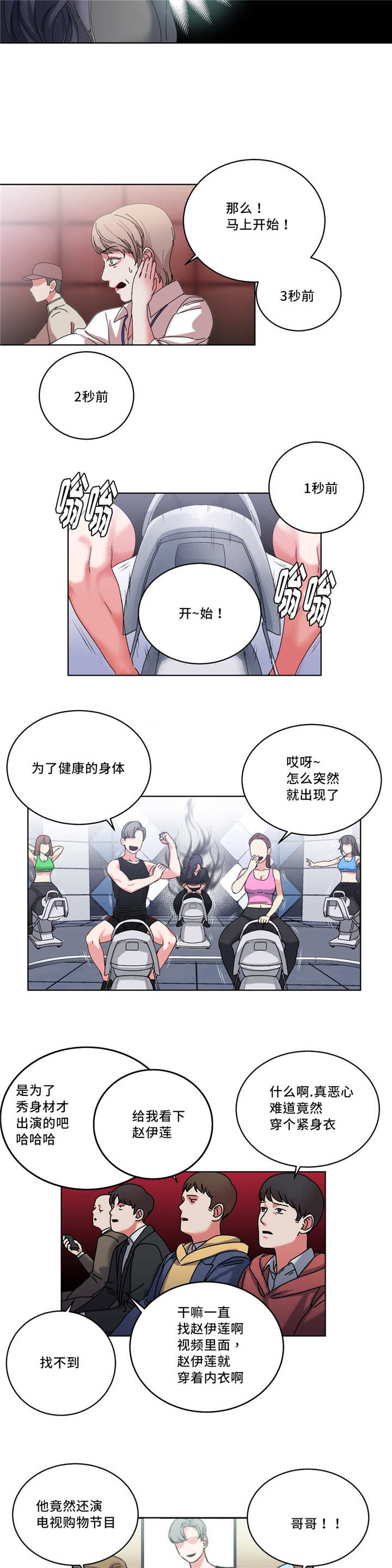 第40章：震动的感觉4