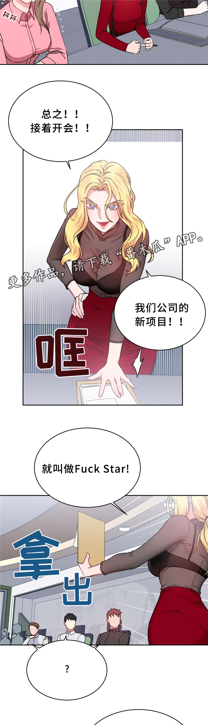 第59章：吃掉赵伊莲13