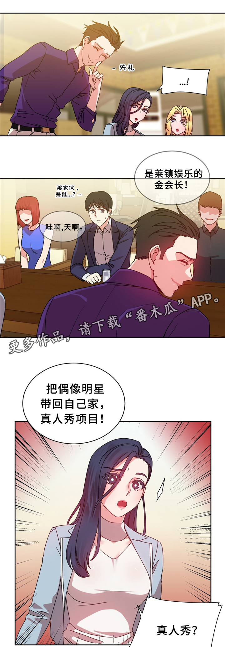 第62章：以假乱真3