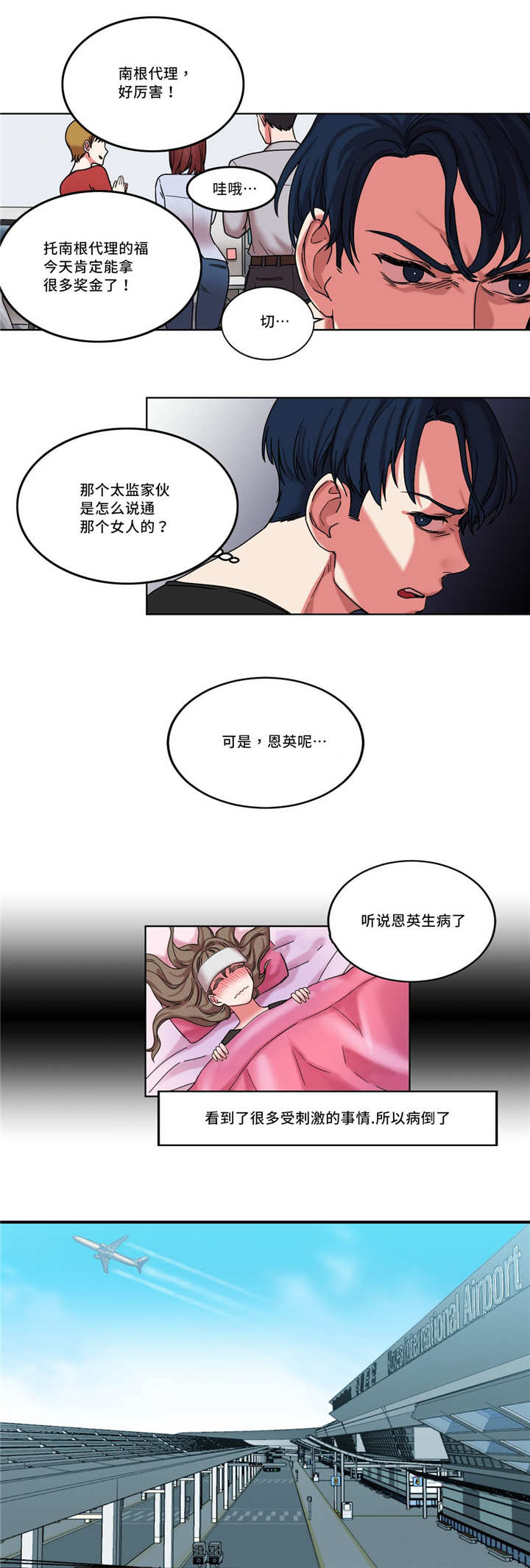第38章：一切重来2