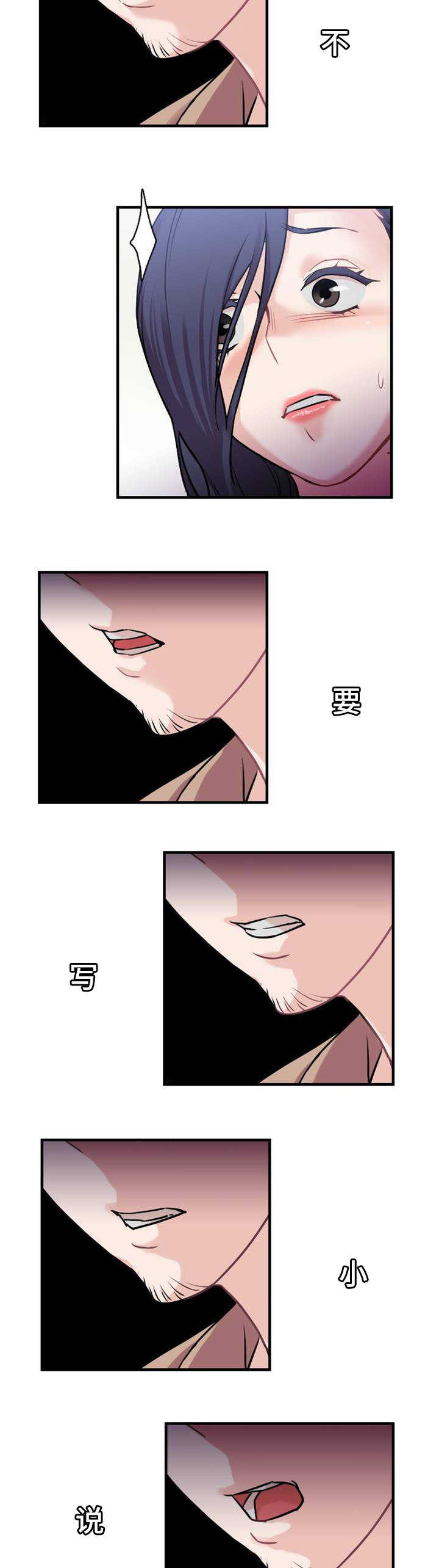 第4章：sex评论员11
